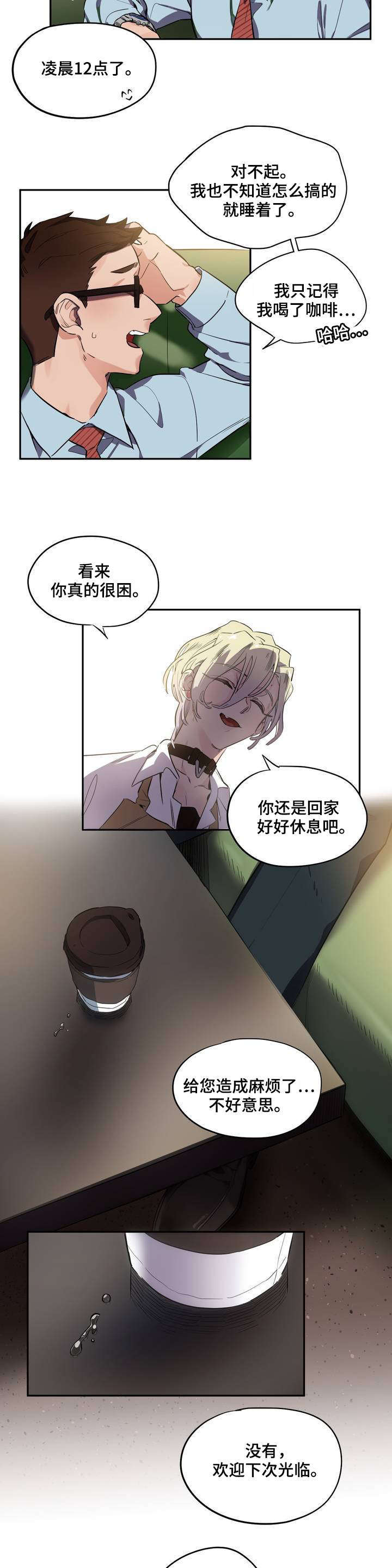 第2话：第2章：咖啡厅预览分镜