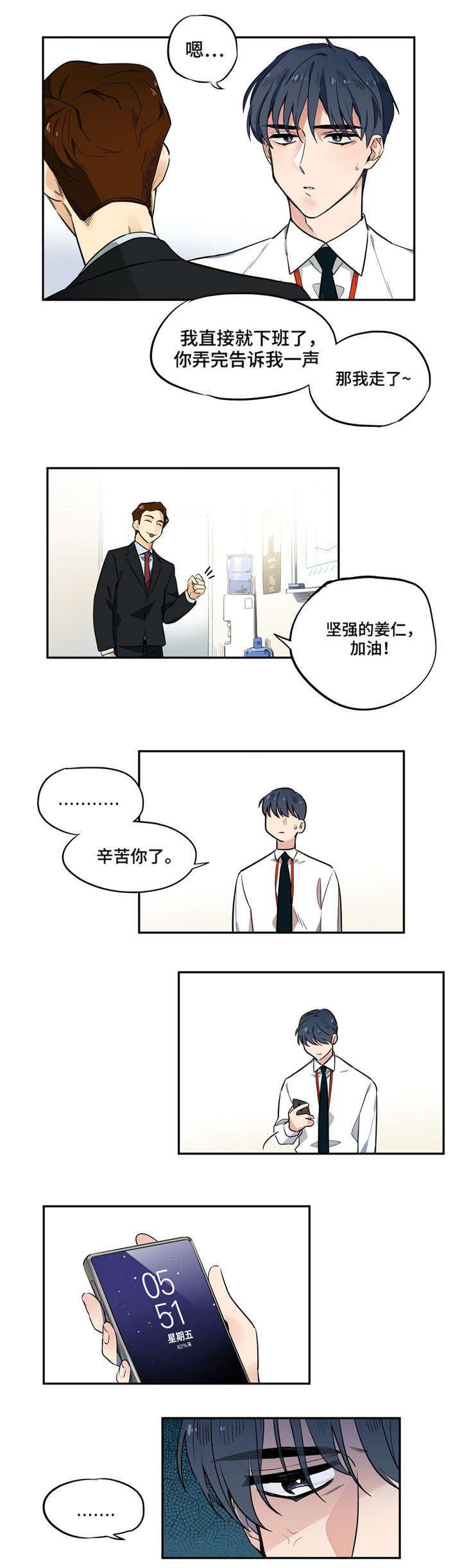 第3话：第3章：客人预览分镜