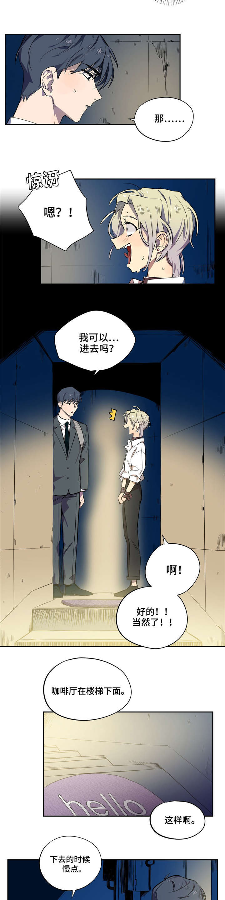 第4话：第4章：美式咖啡预览分镜