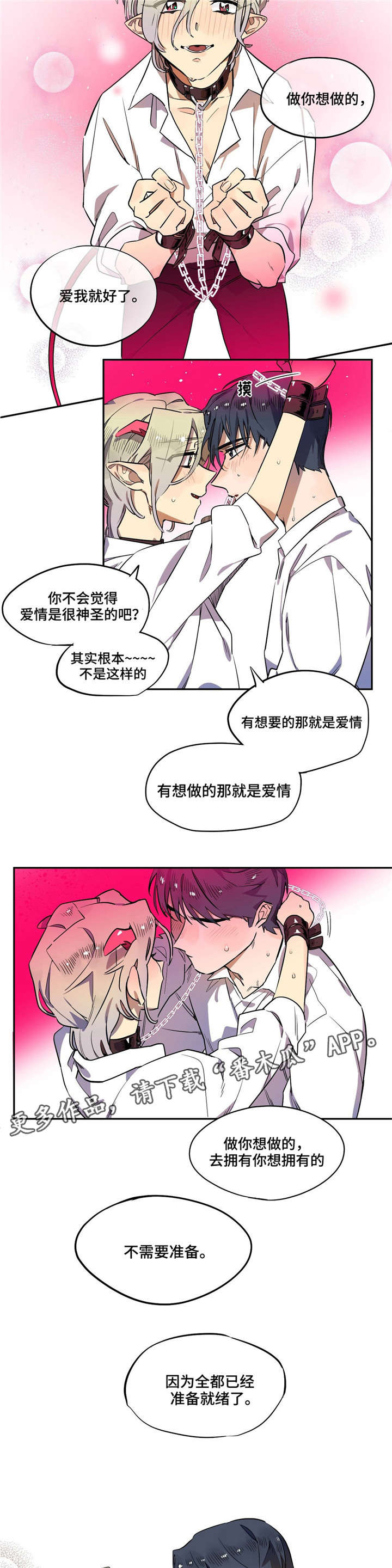 第5话：第5章：期待预览分镜