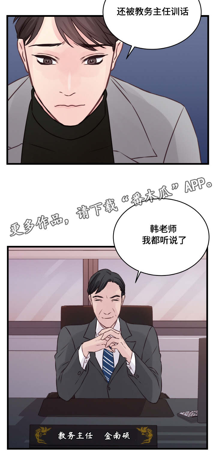 第7话：第7章：很深的关系预览分镜
