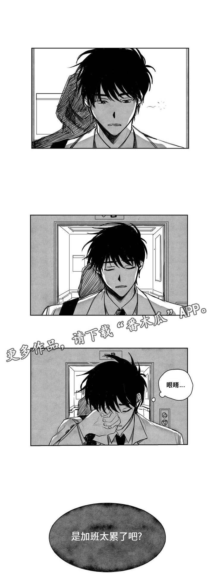 第6话：第6章：幻觉？预览分镜
