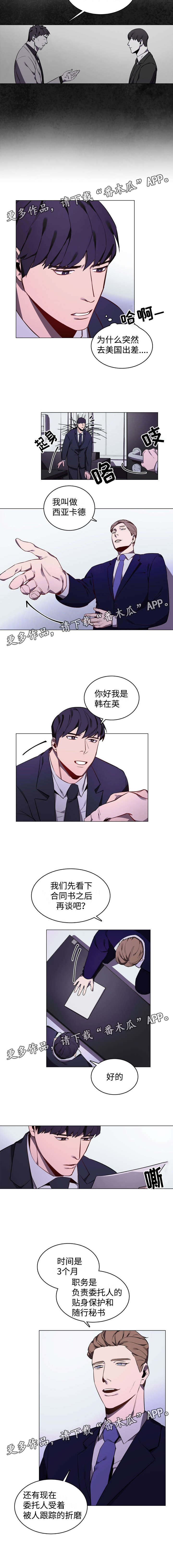 第5话：第5章：神秘的委托人预览分镜