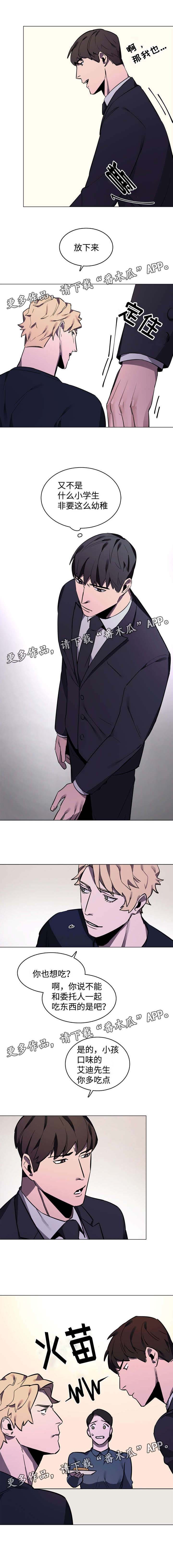 第7话：第7章：奇怪的快递预览分镜
