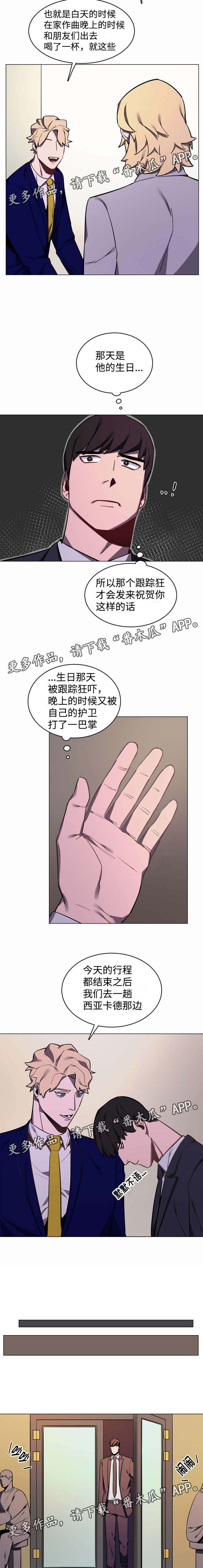 第11话：第11章：会改正的预览分镜