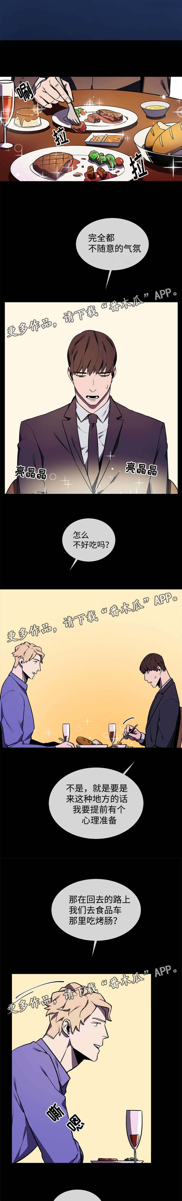 第13话：第13章：粉丝预览分镜