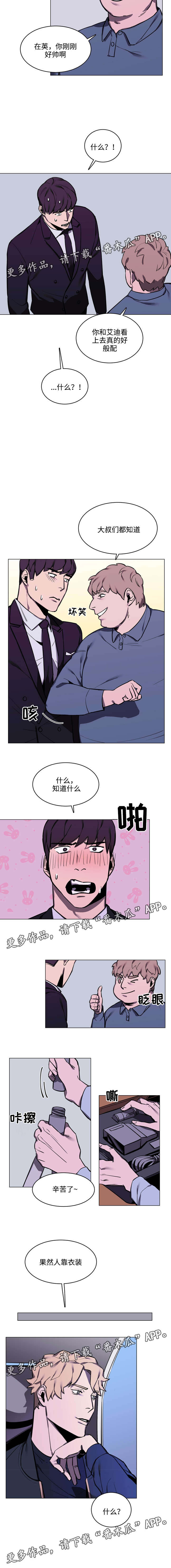 第17话：第17章：当模特预览分镜