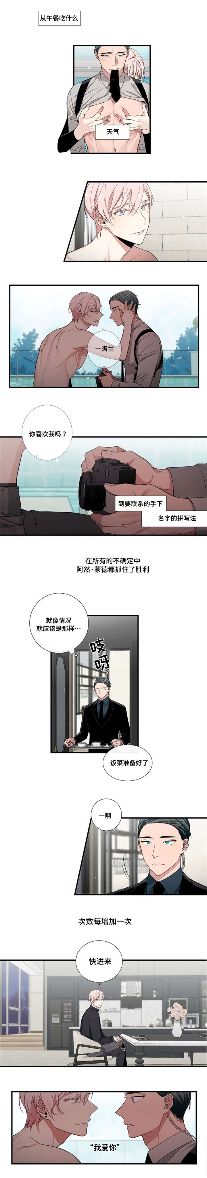 第4话：第4章：游戏预览分镜