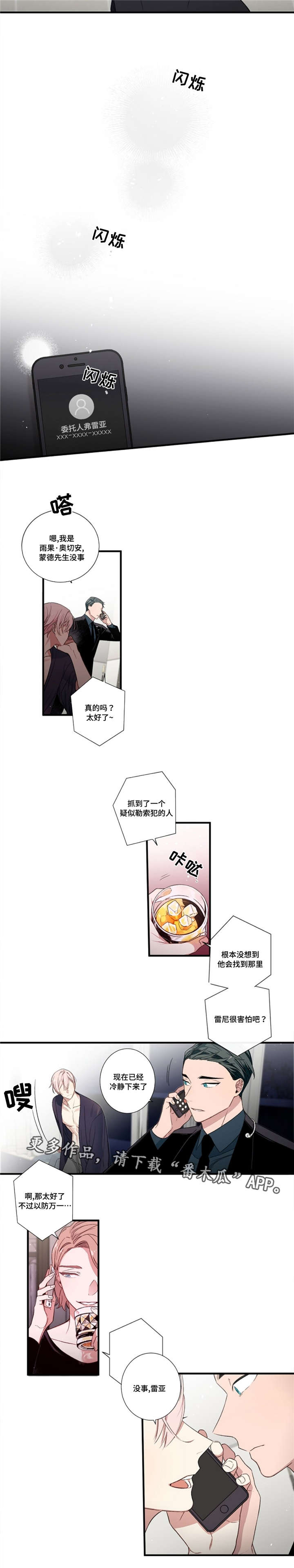 第5话：第5章：赌约预览分镜
