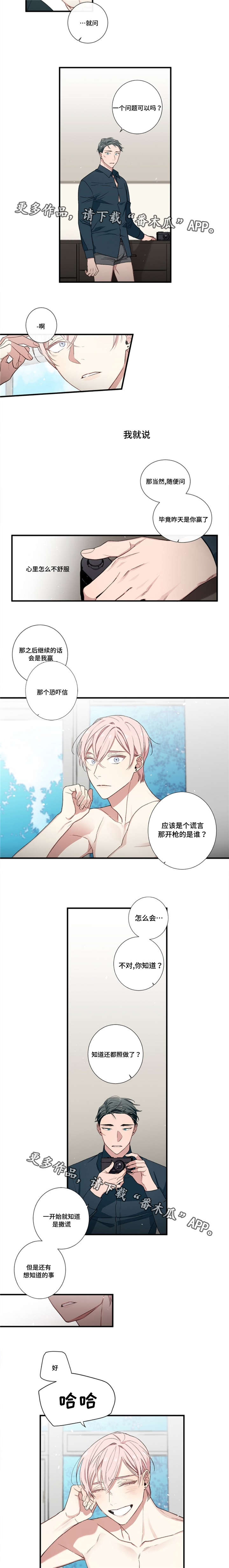 第6话：第6章：真相预览分镜