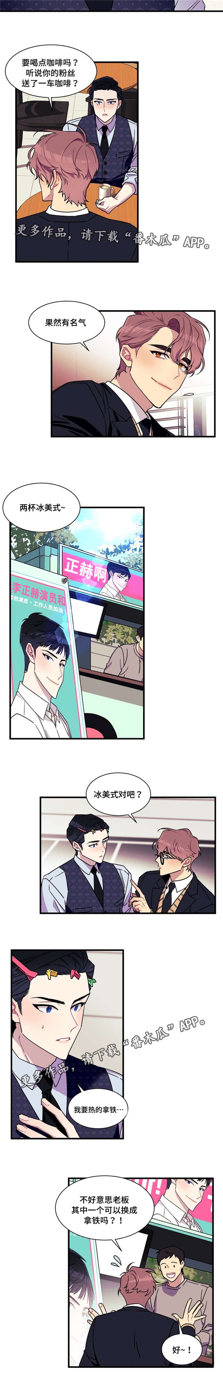 第7话：第7章：顶级男演员X小鲜肉预览分镜