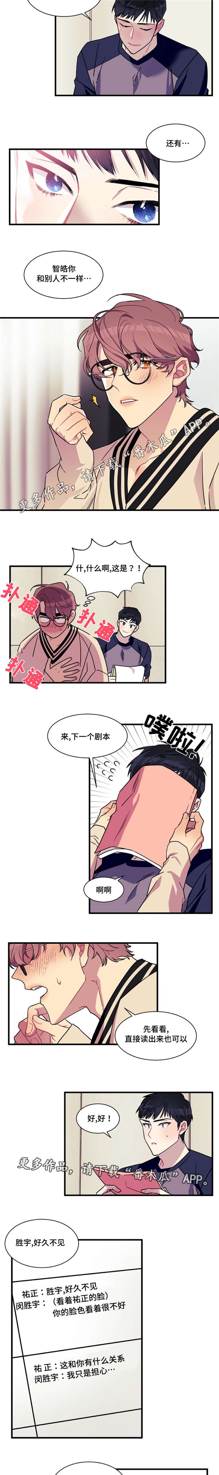 第8话：第8章：指导预览分镜
