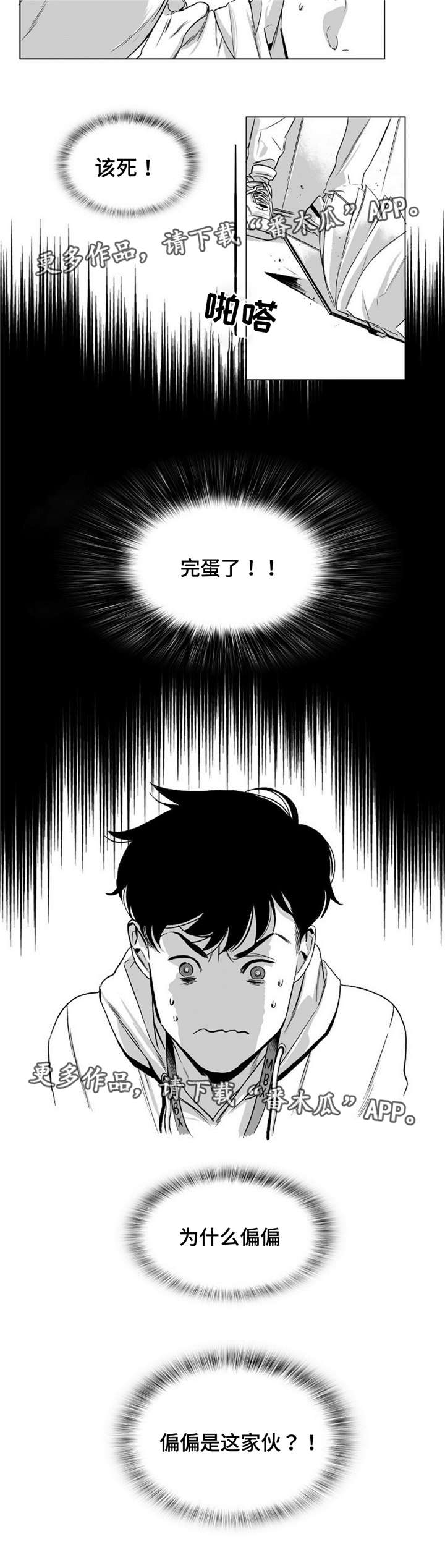 第24话：第24章：节目嘉宾X小助理预览分镜