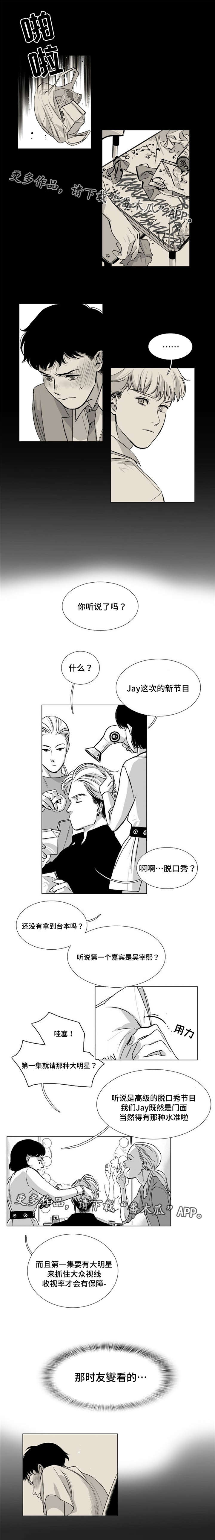 第25话：第25章：折磨预览分镜