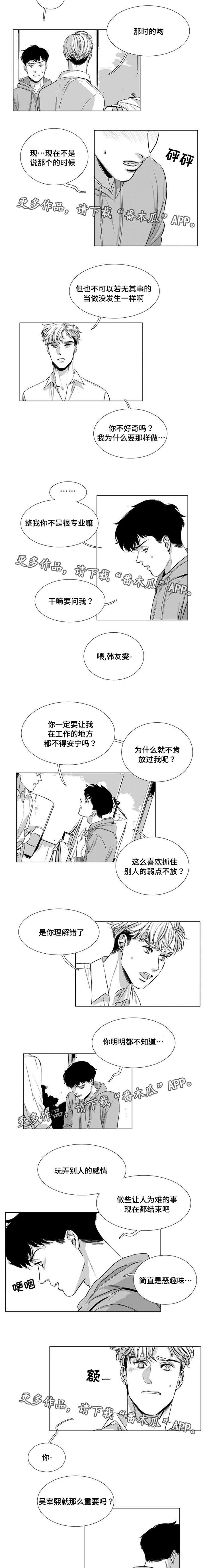 第27话：第27章：原因预览分镜