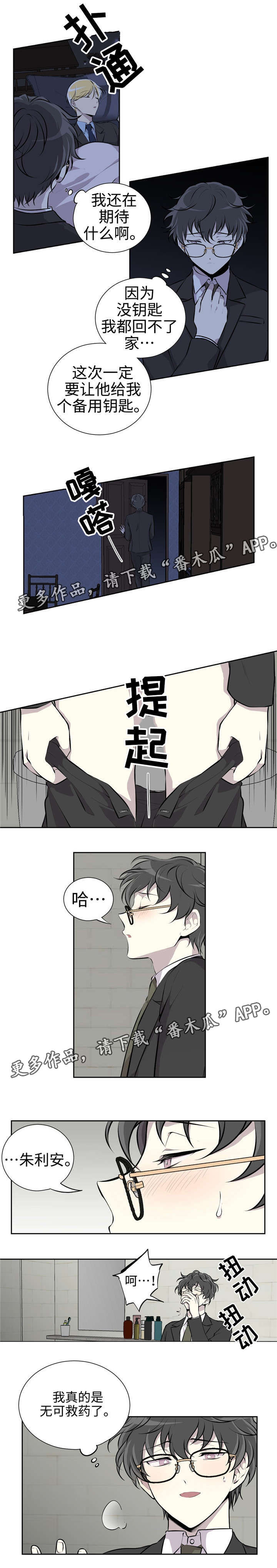 第5话：第5章：无药可救预览分镜