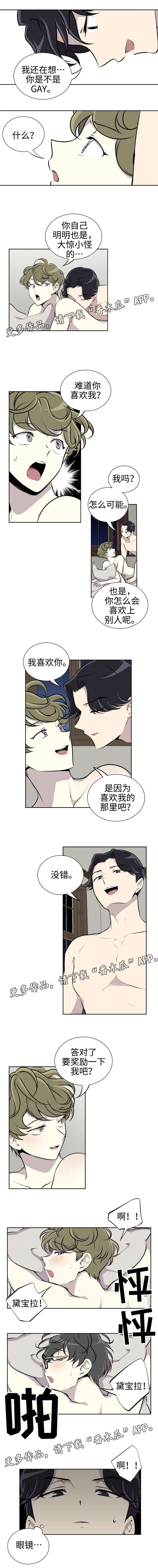 第7话：第7章：眼镜预览分镜