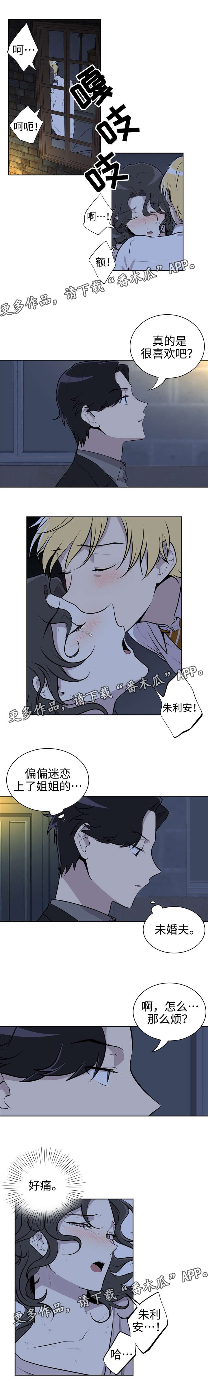 第9话：第9章：好好爱我预览分镜