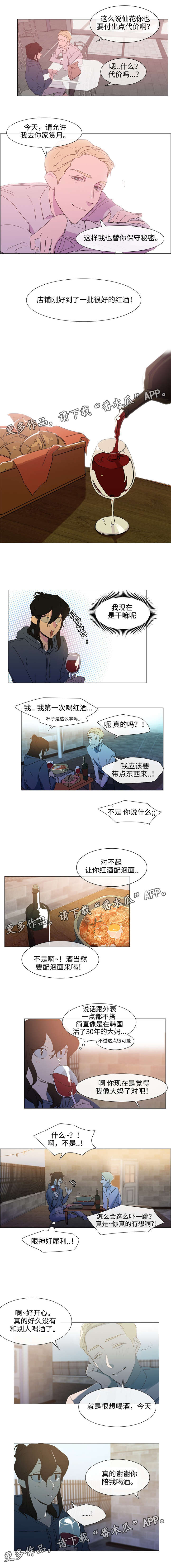 第7话：第7章：赏月预览分镜
