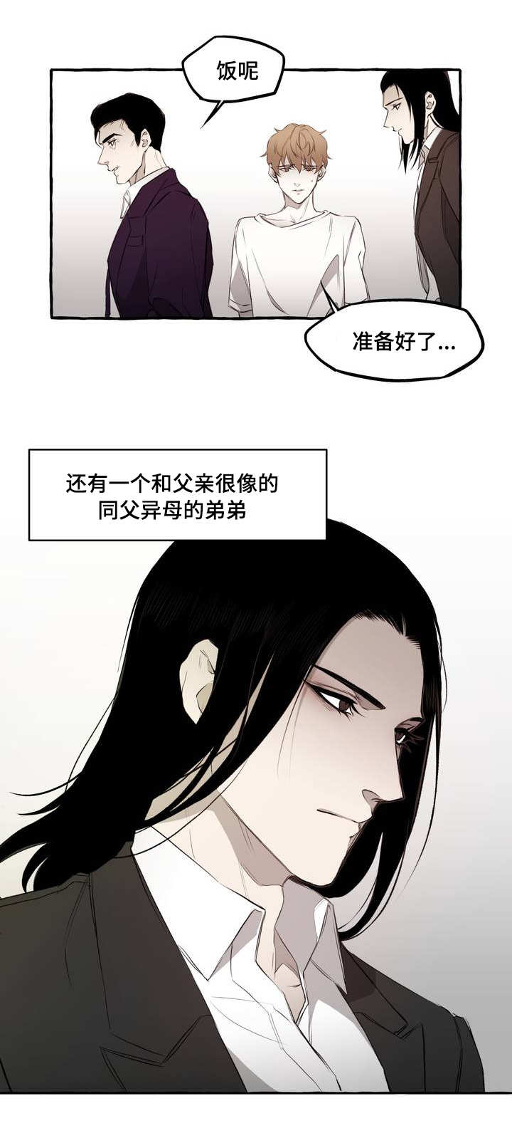 第3话：第3章：存在预览分镜