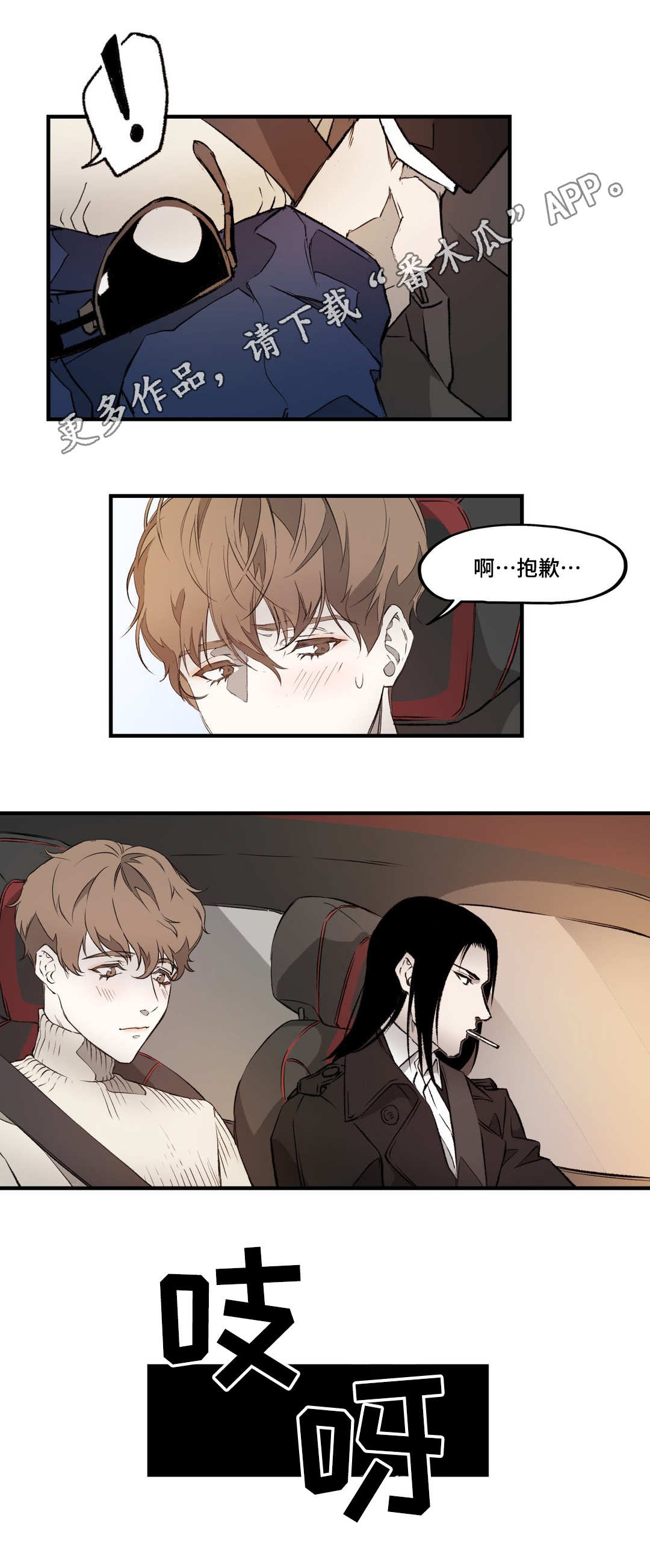 第6话：第6章：体贴预览分镜