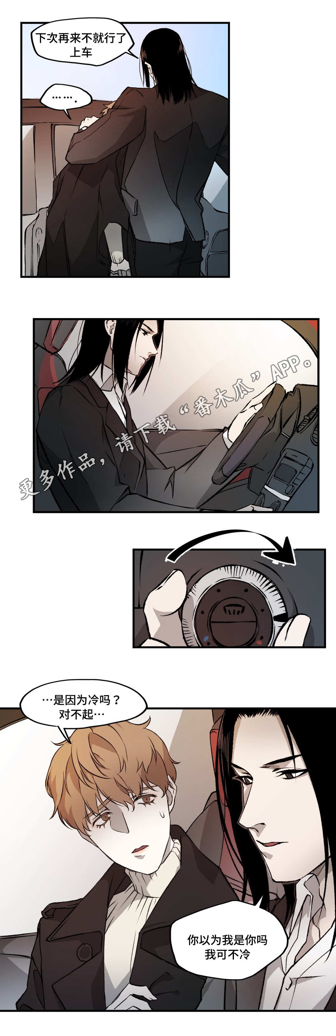 第7话：第7章：遇袭预览分镜
