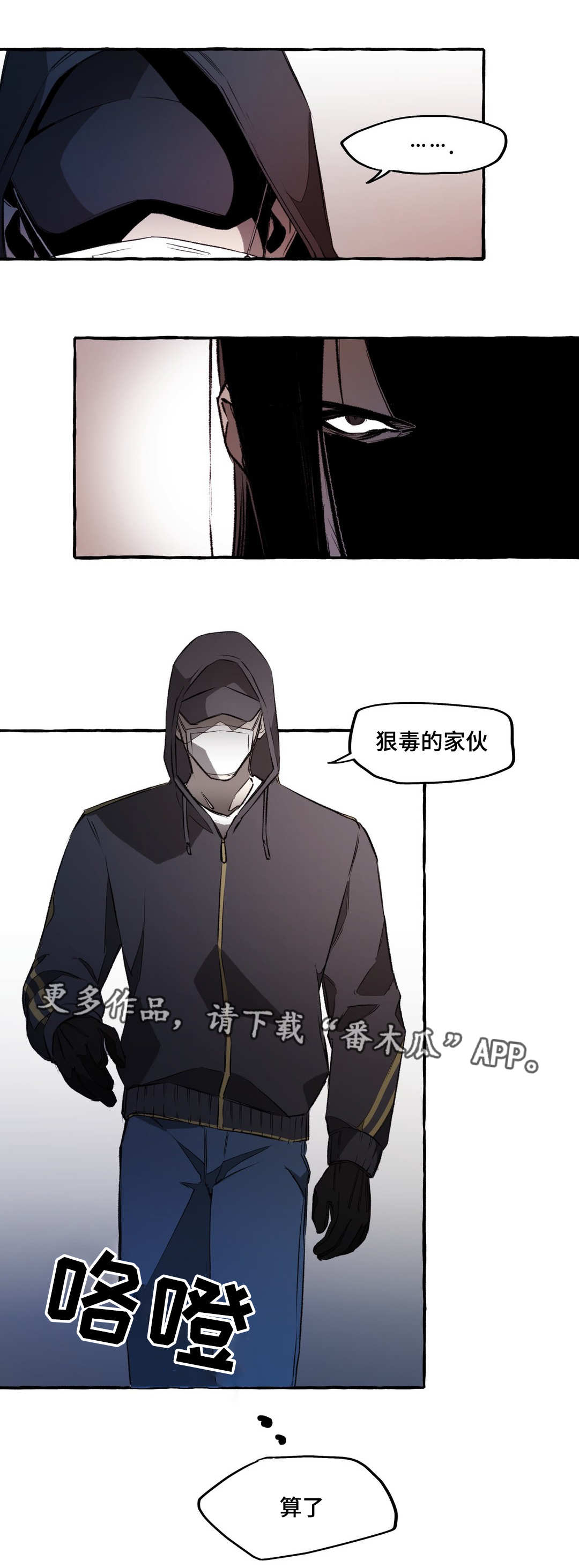 第8话：第8章：戳穿预览分镜