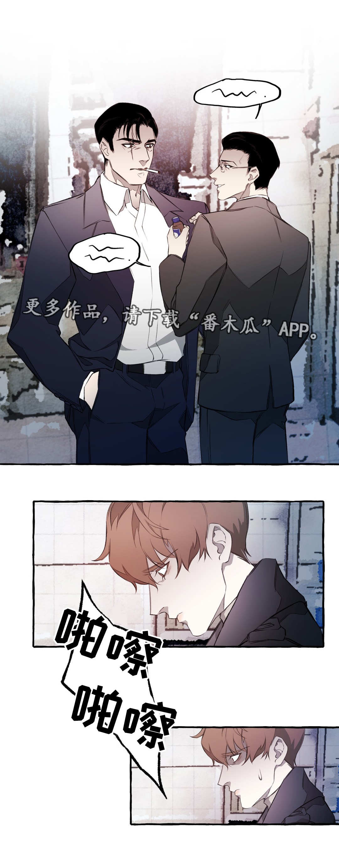 第9话：第9章：出卖预览分镜