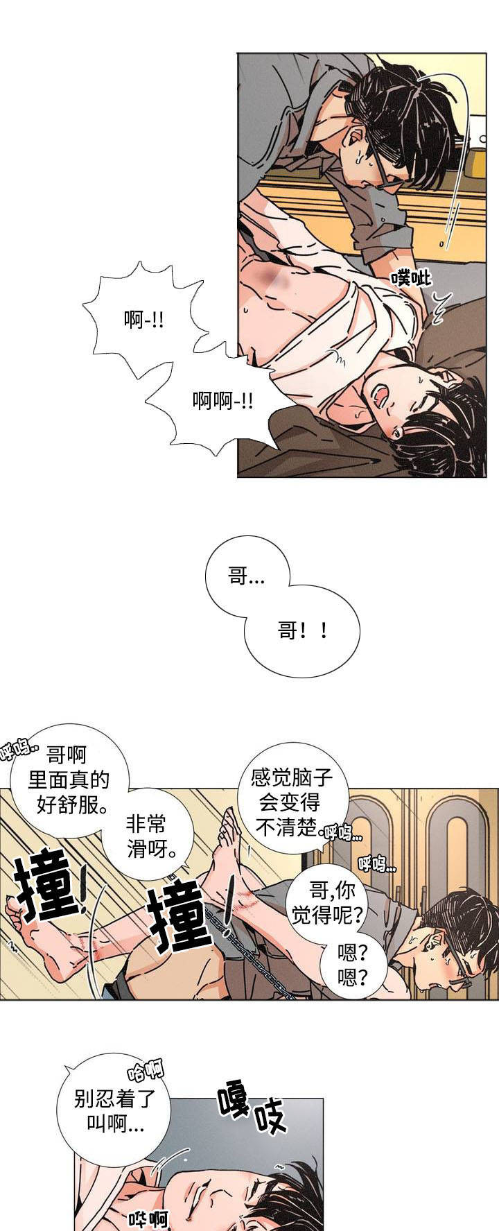 第2话：第2章：报警预览分镜