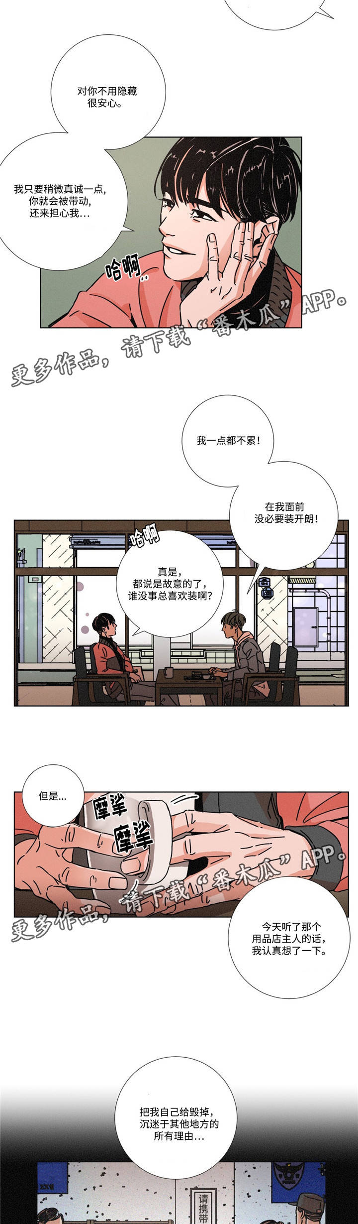 第8话：第8章：太孤独了吧预览分镜