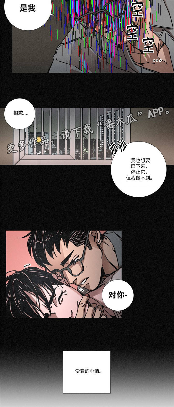 第9话：第9章：恐惧感预览分镜