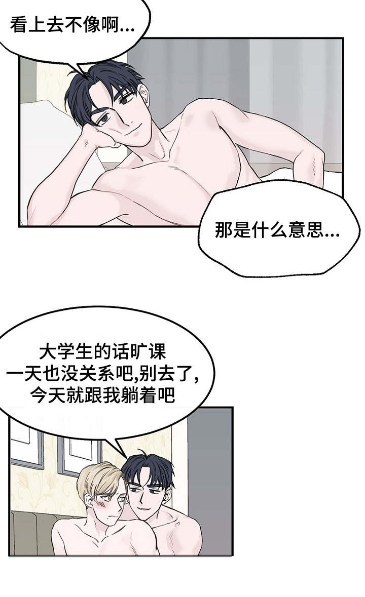 第3话：第3章：上课迟到预览分镜