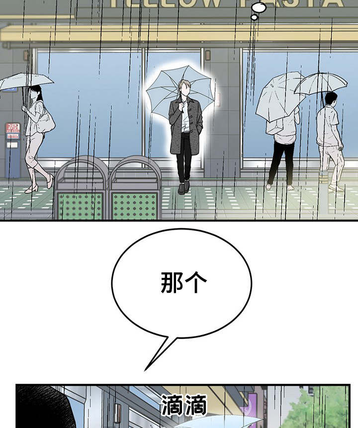 第7话：第7章：不谈恋爱预览分镜