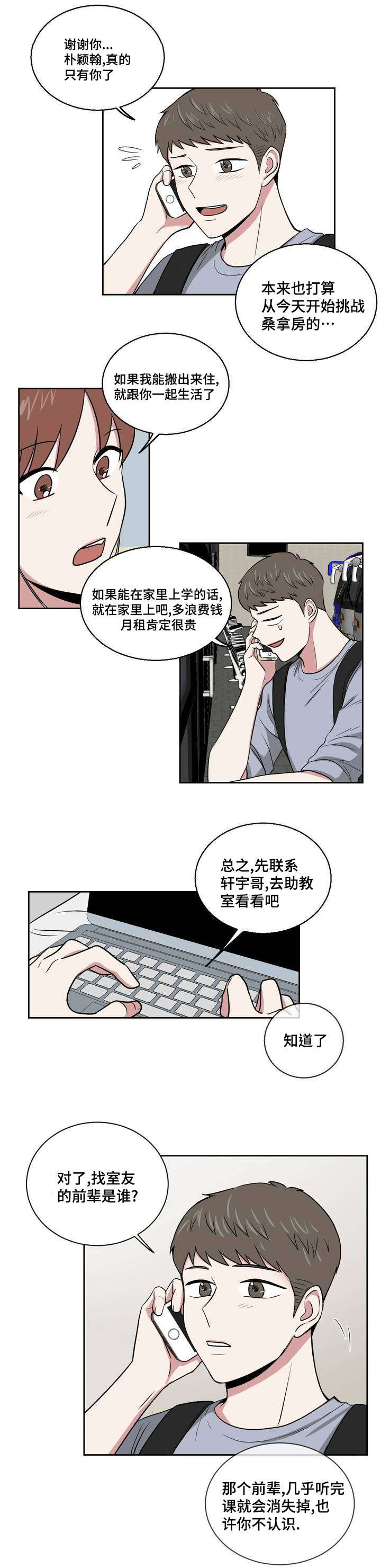 第1话：第1章：重新认识预览分镜
