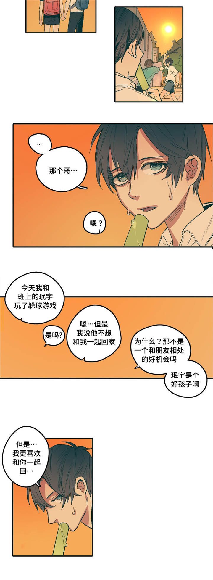 第3话：第3章：你的笑容预览分镜