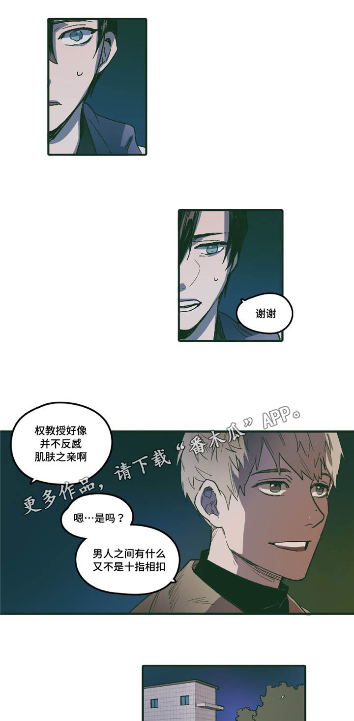 第4话：第4章：十指相扣预览分镜
