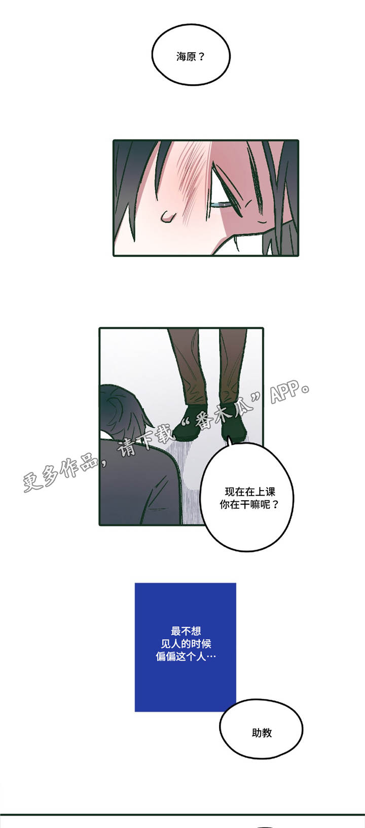 第7话：第7章：要我帮你嘛预览分镜