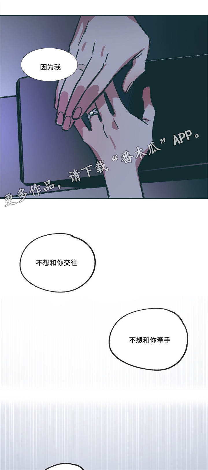 第9话：第9章：他的回忆预览分镜