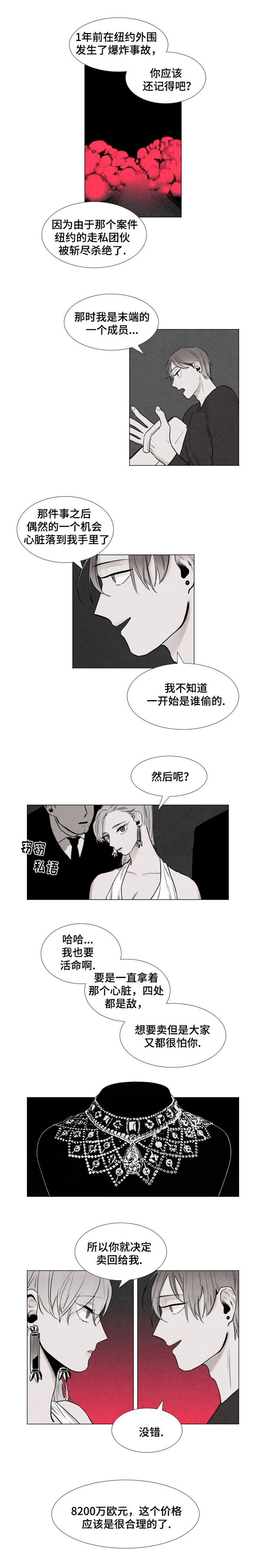 第1话：第1章：海洋之心预览分镜