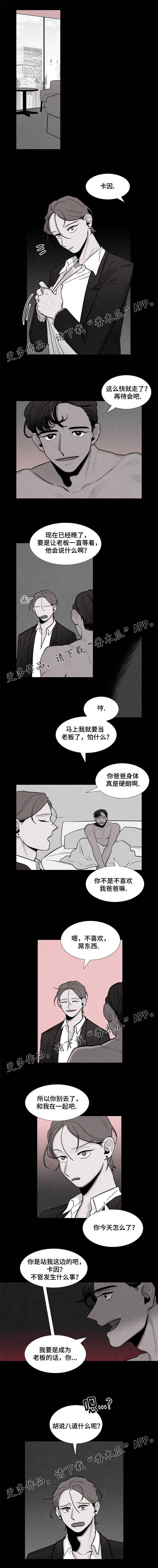 第8话：第8章：过往预览分镜
