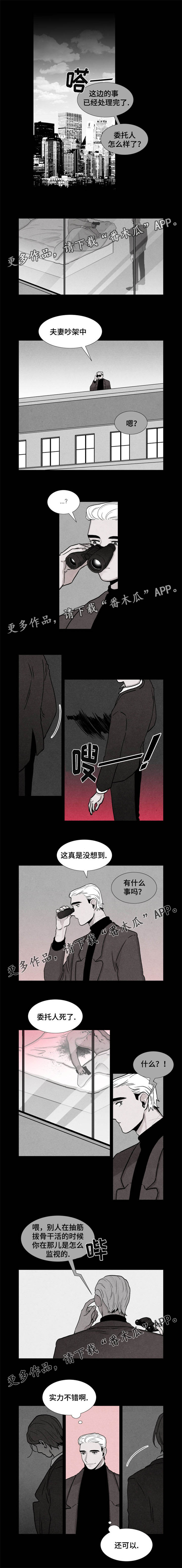 第10话：第10章：晦气预览分镜