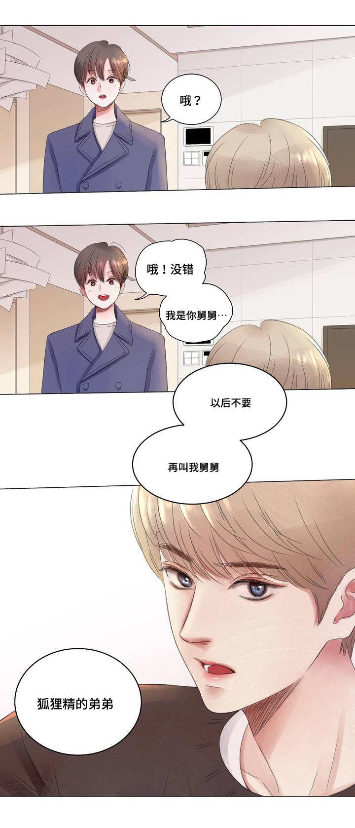 第2话：第2章：少爷预览分镜