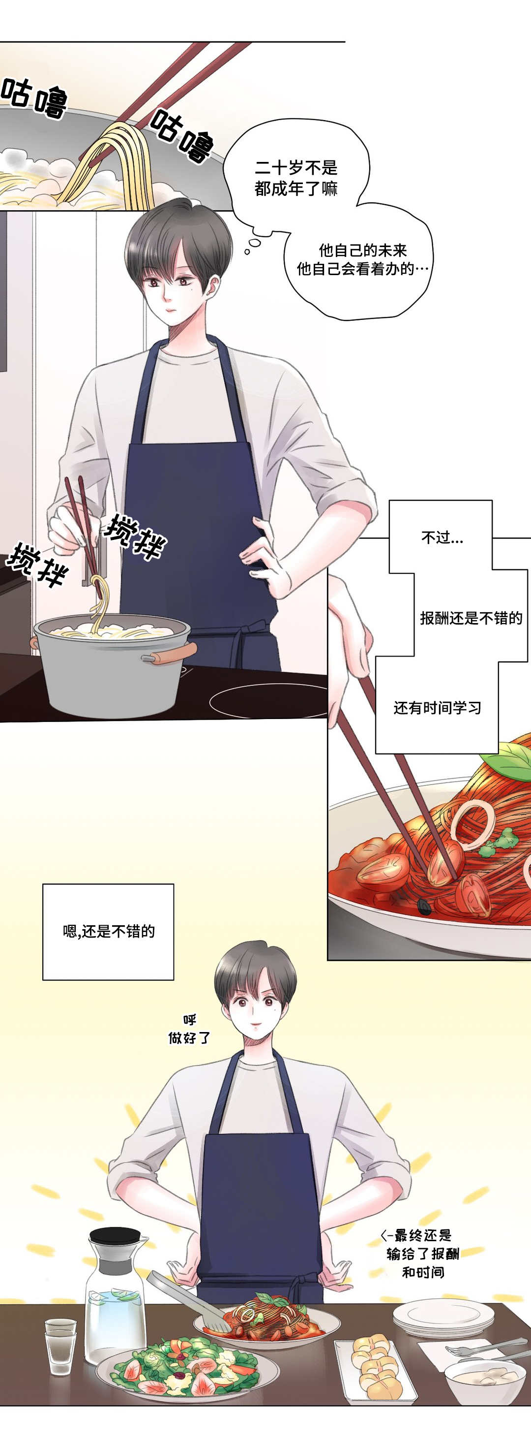 第3话：第3章：保姆预览分镜