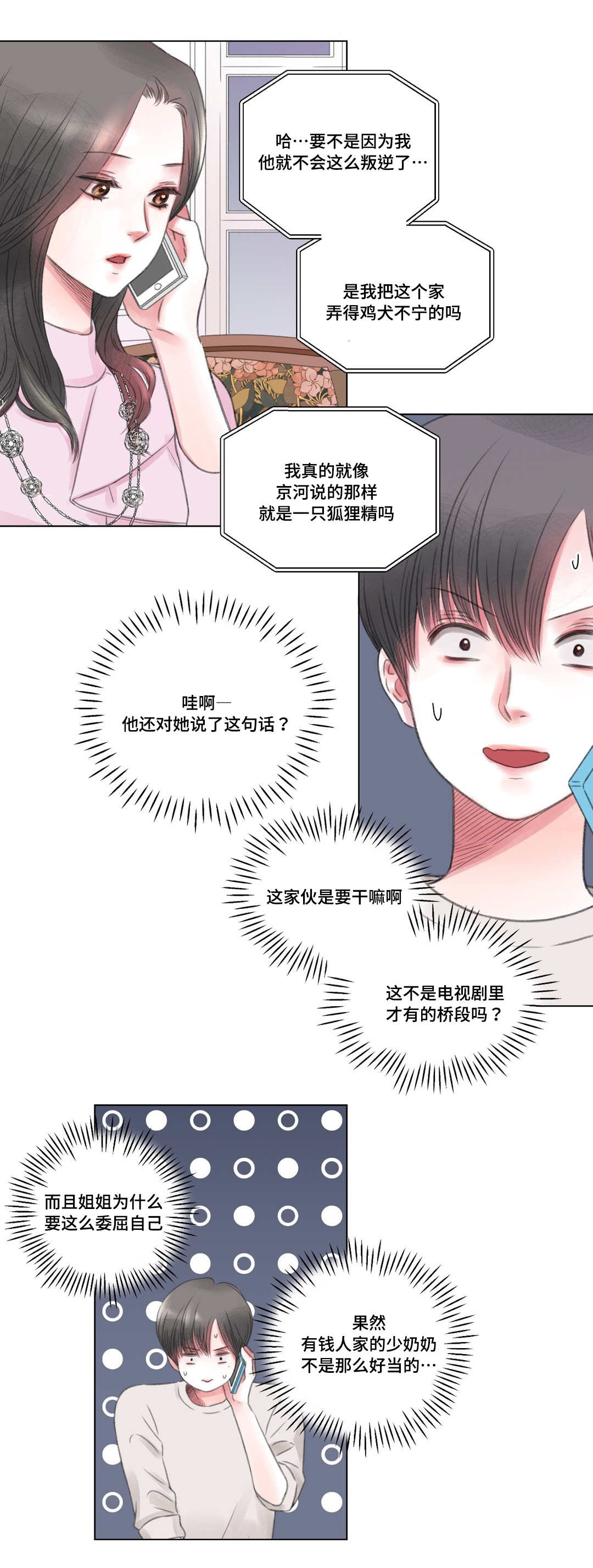 第4话：第4章：难题预览分镜