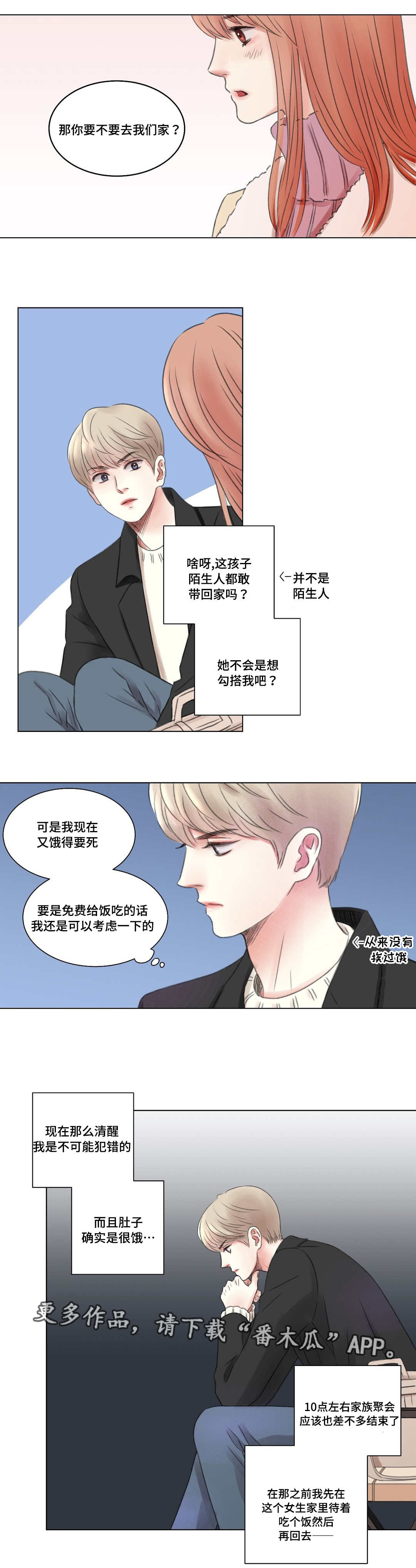 第6话：第6章：同学预览分镜