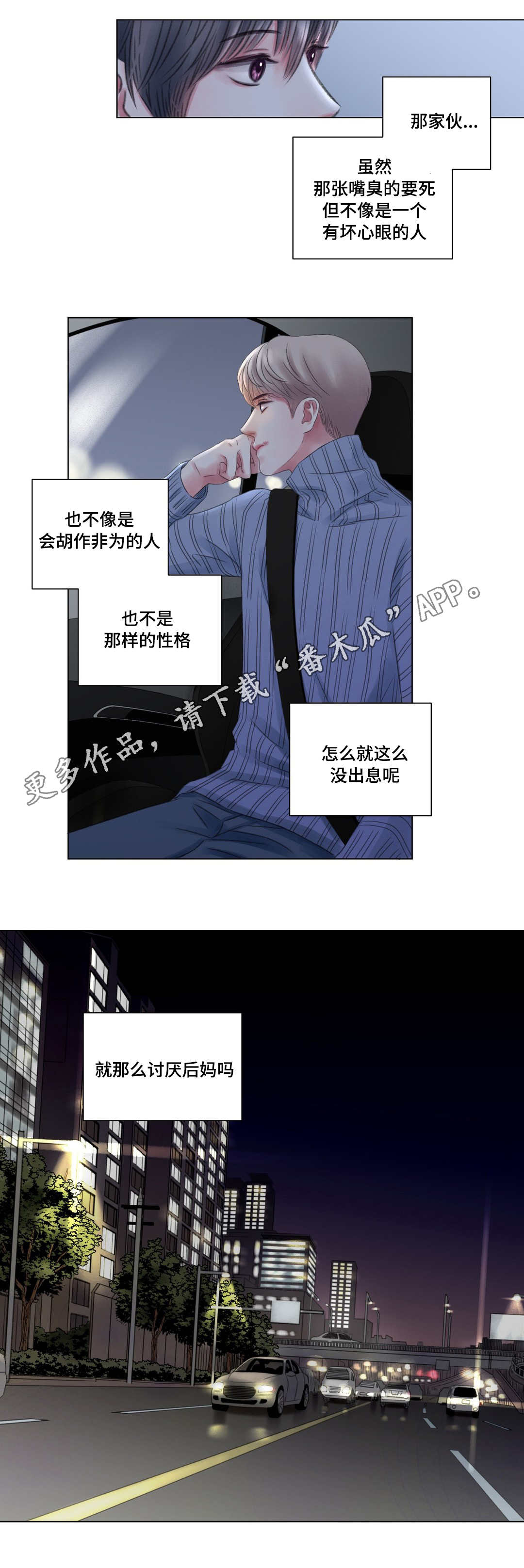 第8话：第8章：酒醉预览分镜
