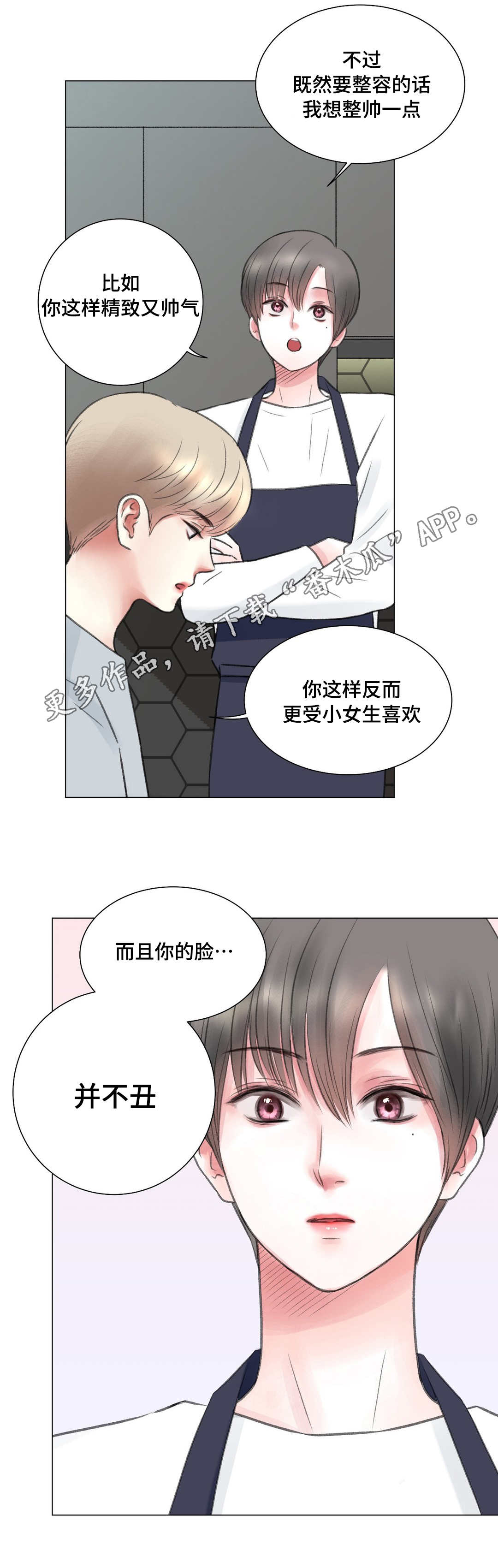 第11话：第11章：尝试预览分镜