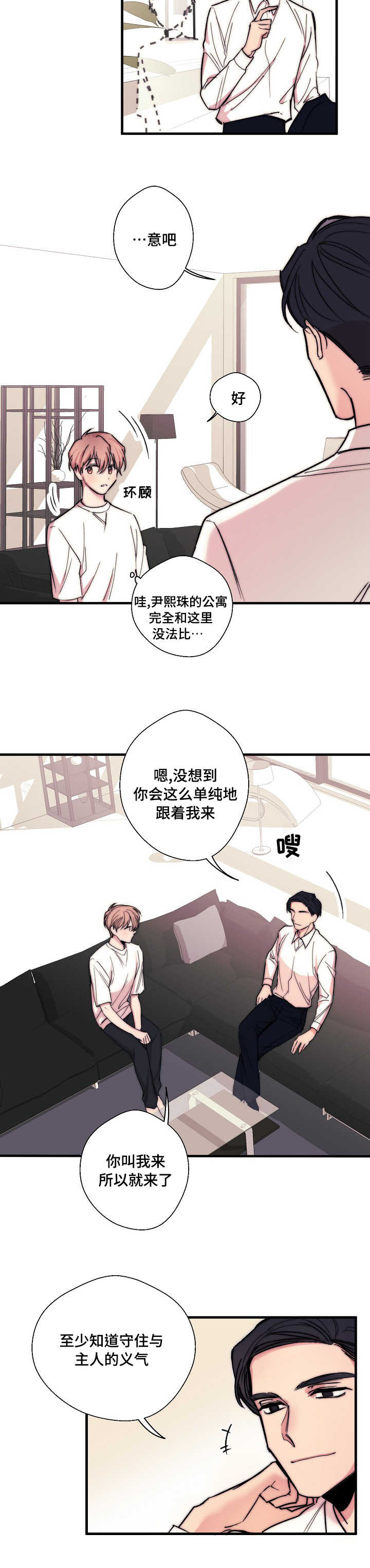 第3话：第3章：想做就做预览分镜