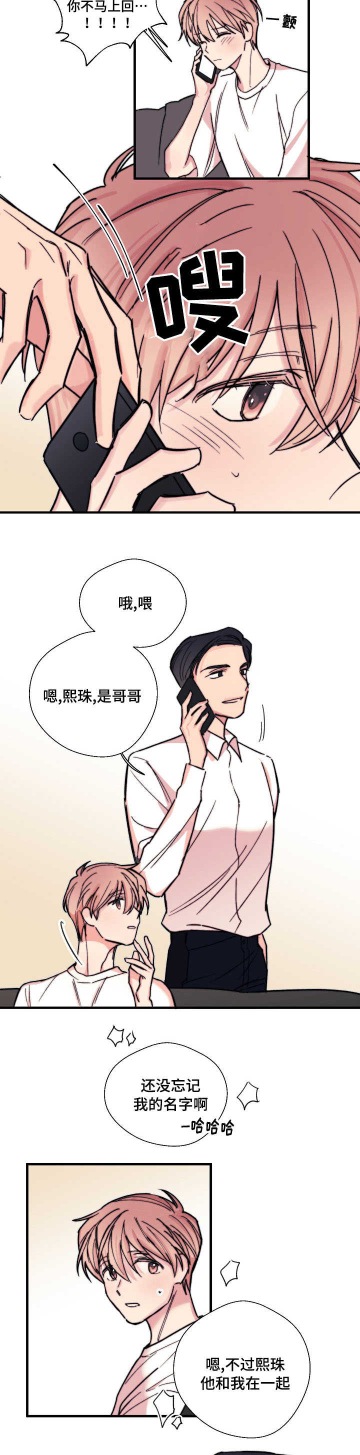 第4话：第4章：灰姑娘预览分镜