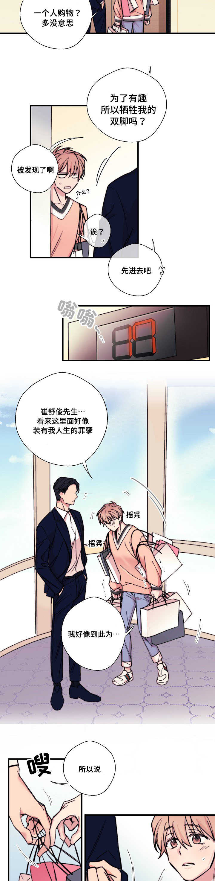 第5话：第5章：有钱人预览分镜